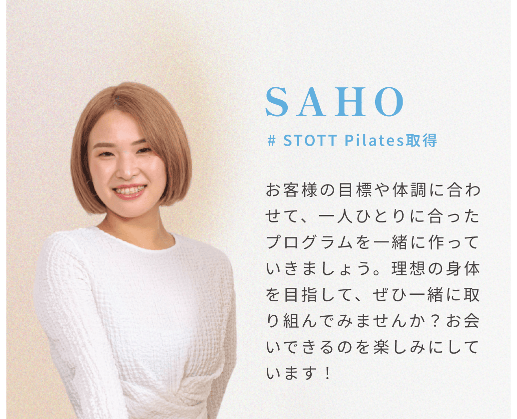 SAHO